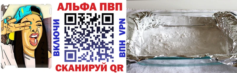 A-PVP VHQ  Купить где  Калининец 