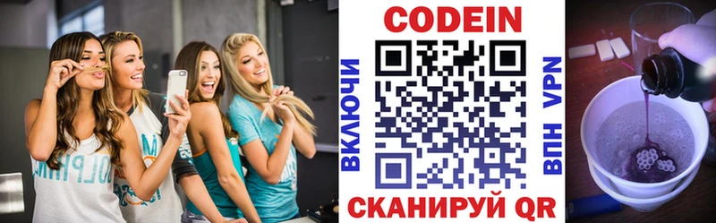 Кодеиновый сироп Lean напиток Lean (лин)  Купить  Калининец 