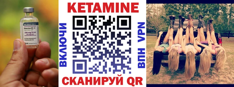 Купить закладки  Калининец  Кетамин ketamine 